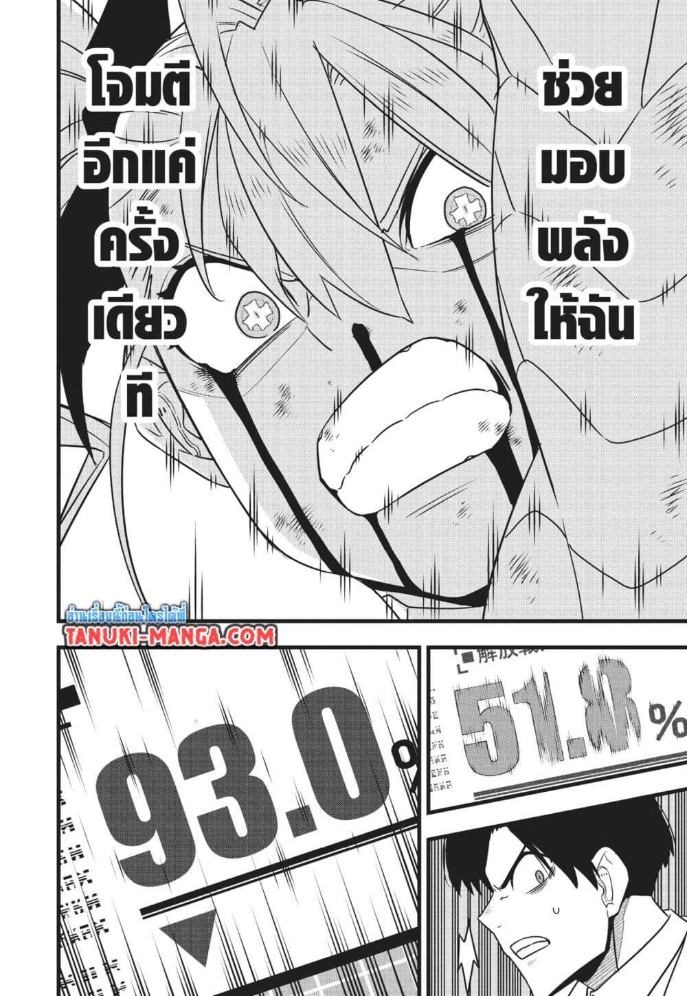 Manga-lc-com อ่านมังงะ อ่านการ์ตูน ออนไลน์ ฟรี Kaiju No.8 ตอนที่ 1 2 3 4 5 6 7 8 9 10 11 12 13 14 ฟรี ไม่มีโฆษณา Manga-lc - อ่าน มังงะ อ่าน การ์ตูน ออนไลน์ อ่านมังงะ ฟรี