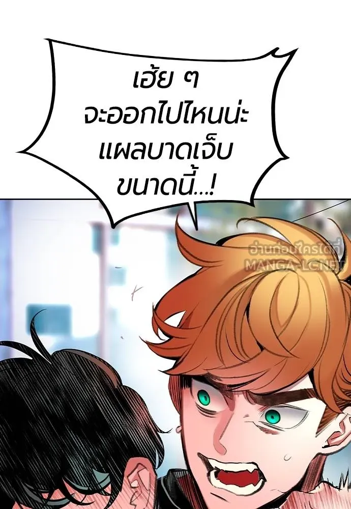 Jungle Juice ตอนที่ 145 รูปที่ 135