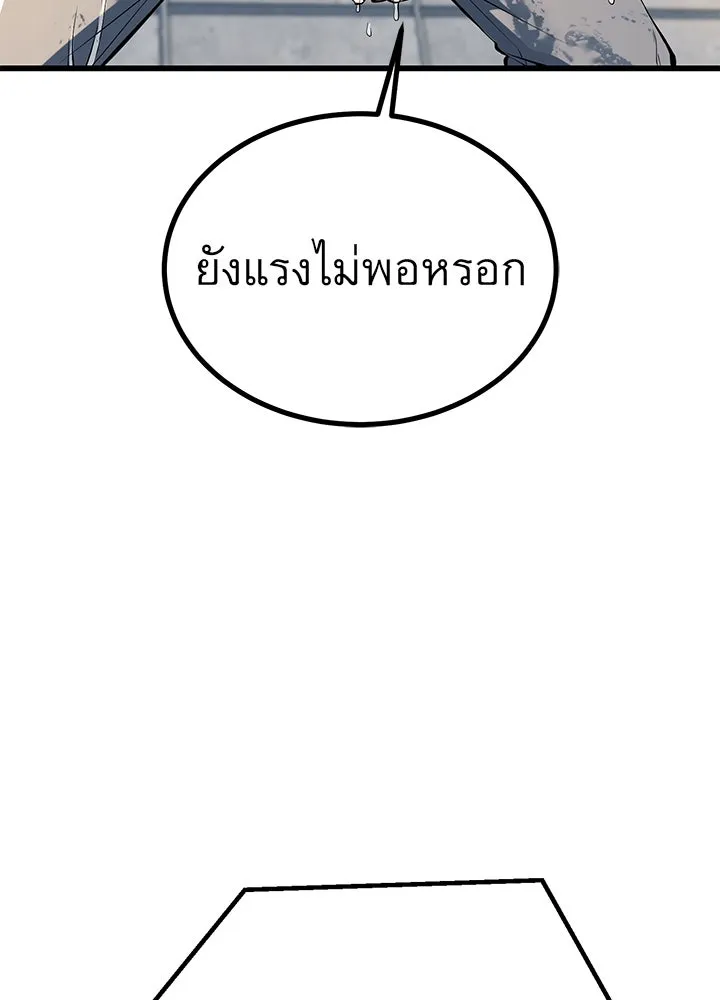 ราชาลานประลอง ตอนที่ 31 รูปที่ 31