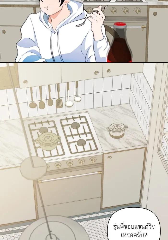 เปย์นี้เพื่อนาย My Sugar Baby ตอนที่ 5 อย่าเอาแต่พูดไร้สาระ รูปที่ 17