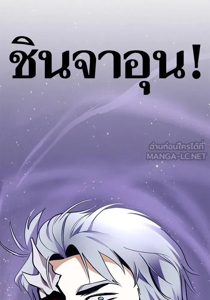 Return to Player ตอนที่ 150 รูปที่ 144