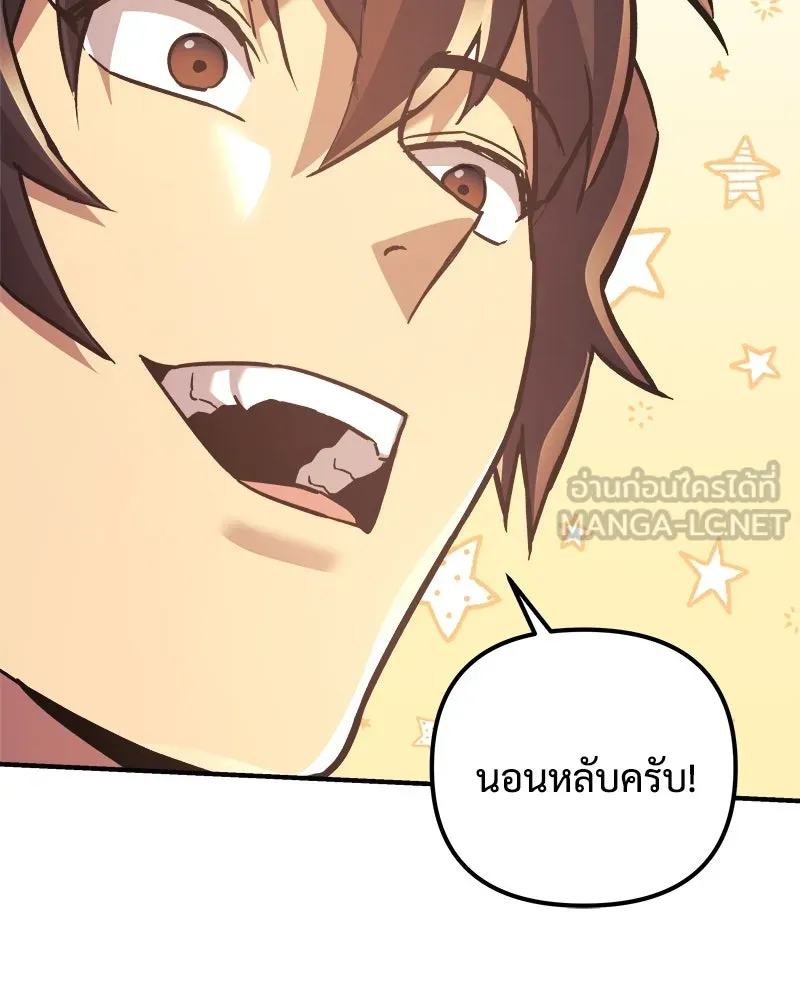 สัปดาห์นี้งดอัปตอนใหม่ ตอนที่ 51 รูปที่ 162