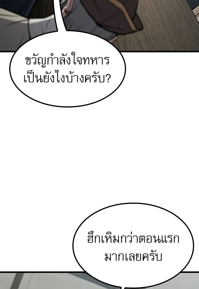 นักล่าฆ่าเพื่อรอด ตอนที่ 15 รูปที่ 88