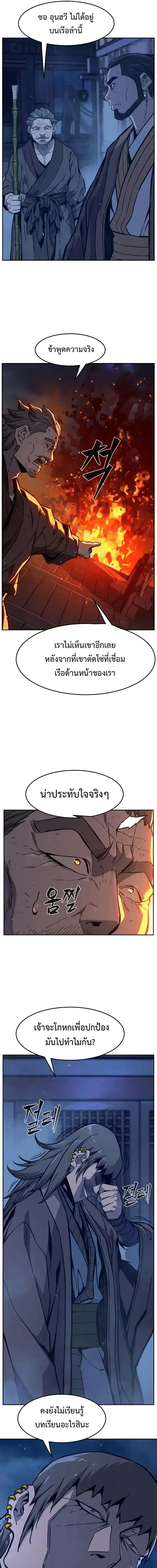 Absolute Sword Sense เซ_ยนส_มผ_สดาบ ตอนที่ ตอนที่ 177 รูปที่ 3