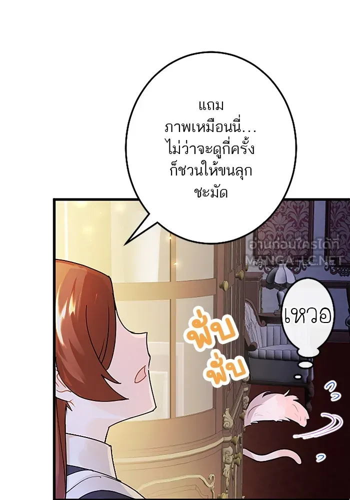 คุณหนูย้อนเวลามาเป็นอัศวิน ตอนที่ 50 รูปที่ 27
