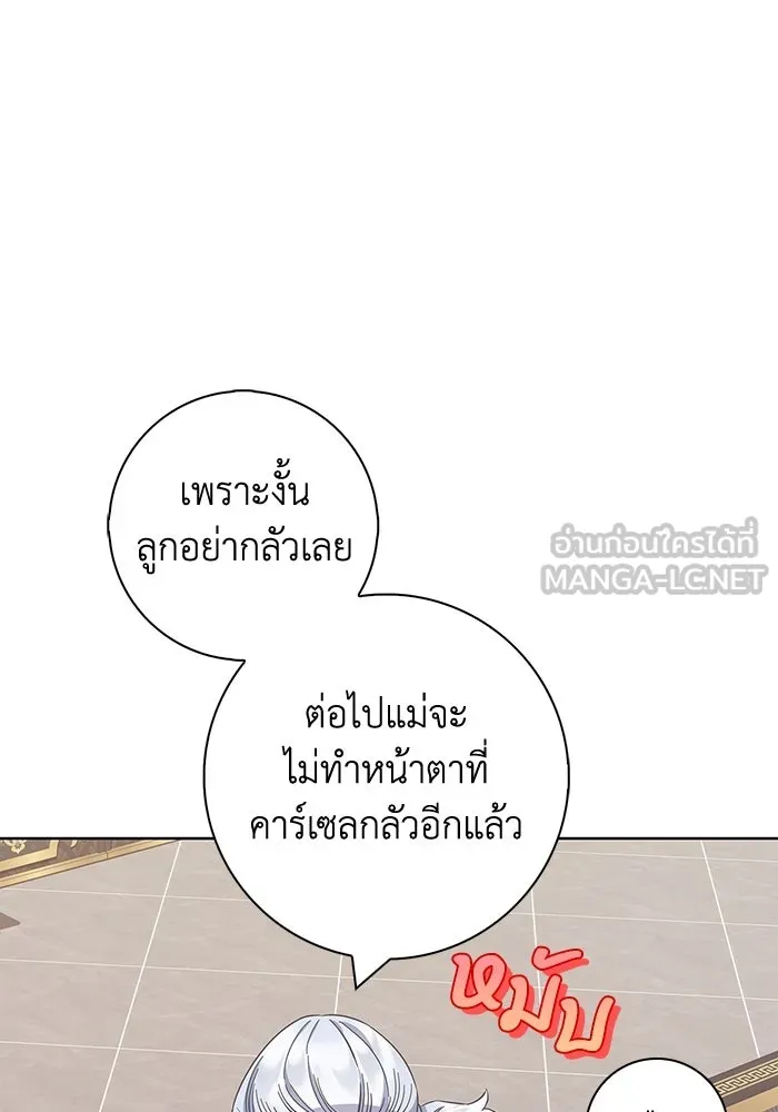 ฉันกลายเป็นแม่พระเอกนิยายจอมเสเพล ตอนที่ 35 รูปที่ 39