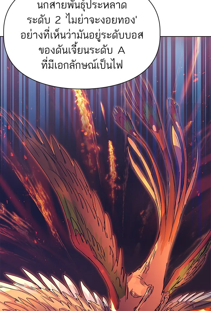 My S-Class Hunters ตอนที่ 24 เจอแล้ว! รูปที่ 52