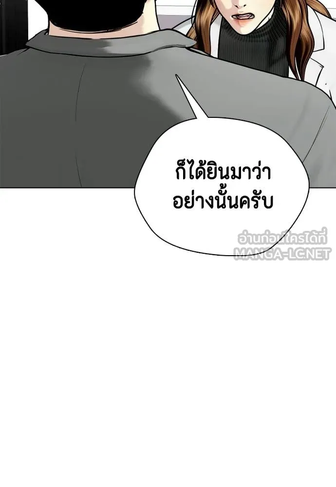 หมาหัวเน่า ตอนที่ 146 รูปที่ 109