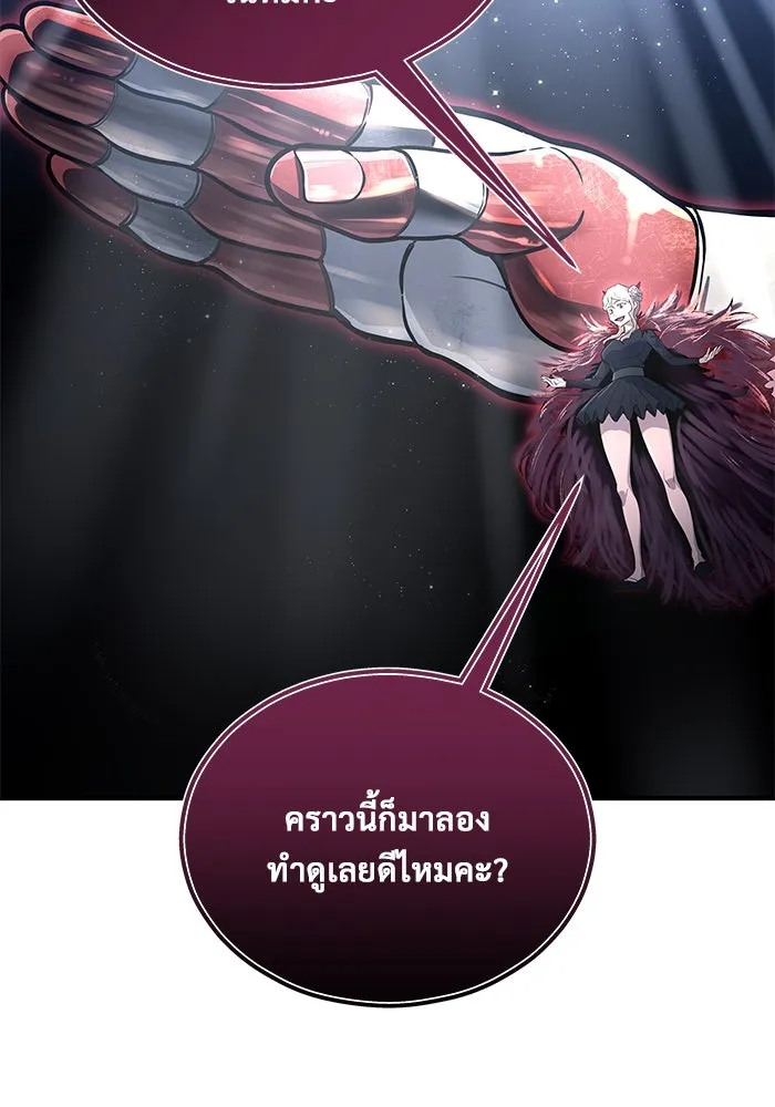 อูเร็ค มาซิโน่ ตอนที่ 3 โอน้อยออก รูปที่ 47