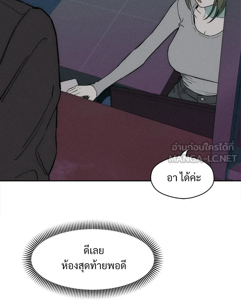 บุปผารุ่มราคะ ตอนที่ 72 รูปที่ 126
