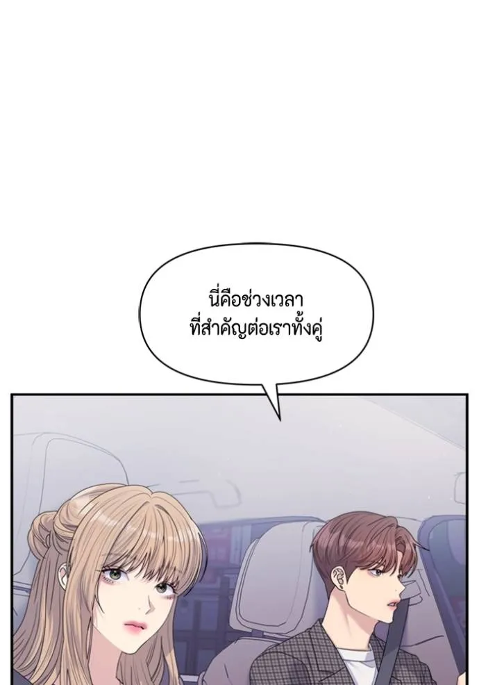 Couple Breaker ตอนที่ 61 รูปที่ 17