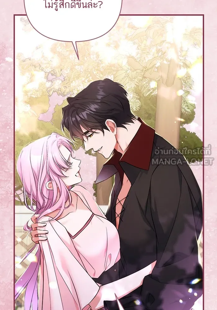 แด่ตัวละครโปรดที่ถูกทิ้ง ตอนที่ 43 รูปที่ 102