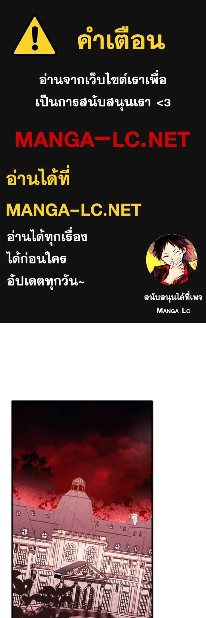 รักนะคะ ป๊ะป๋า ตอนที่ 7 รูปที่ 1