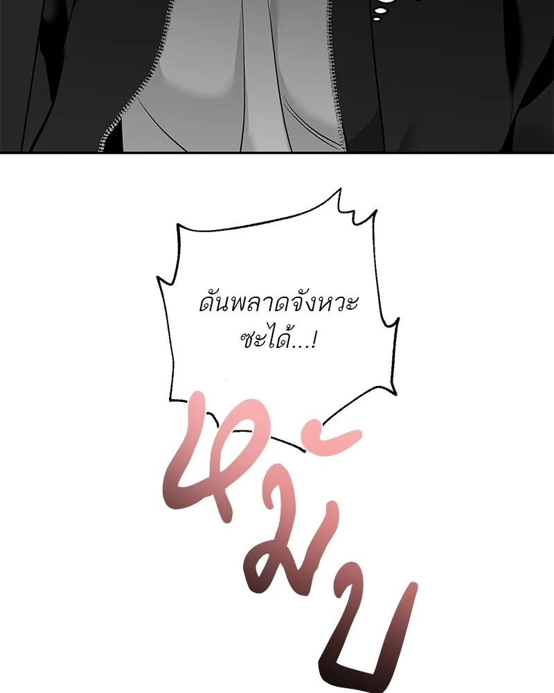 ตำนานเทพธิดาตกสวรรค์ ตอนที่ 8 รูปที่ 65