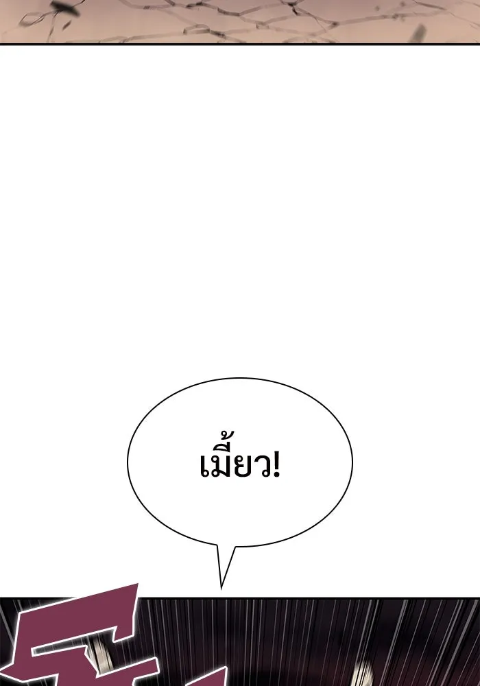 ผู้เล่นหน้าใหม่เลเวลแมกซ์ ตอนที่ 126 ไลฟ์โพสแวร์เซิล รูปที่ 73