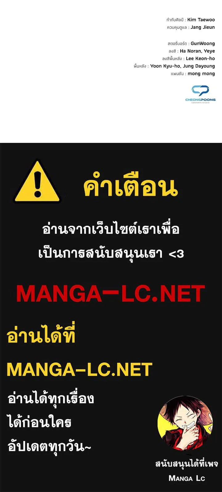 คืนแห่งโทแกบี ตอนที่ 15 รูปที่ 160