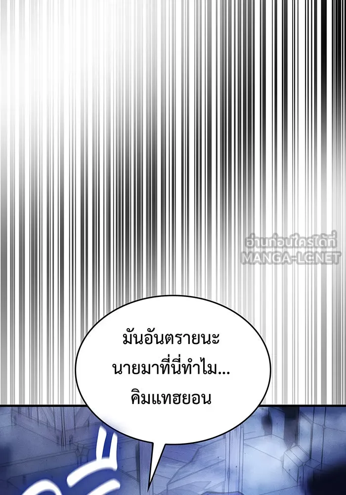 เกิดใหม่พร้อมพลังแห่งราชัน ตอนที่ 106 รูปที่ 15