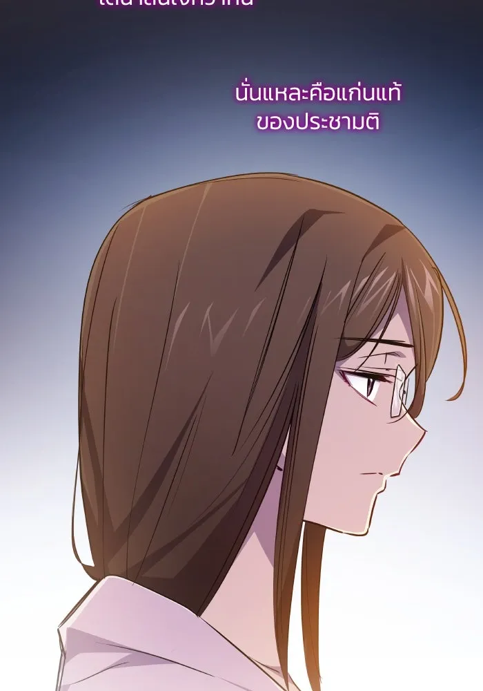 ฟิลเลียโรเซ่กับคำทำนายแห่งมงกุฎหนาม ตอนที่ 99 รูปที่ 89