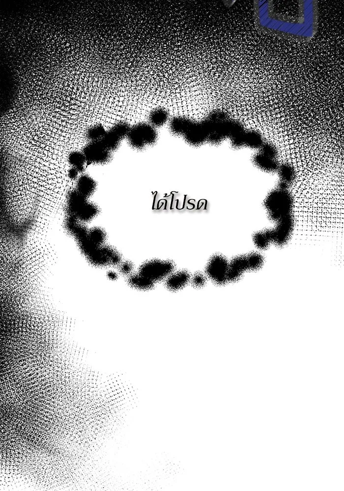 เกิดใหม่คราวนี้ ขอเป็นคนดีดูสักครั้ง ตอนที่ 5 รูปที่ 92