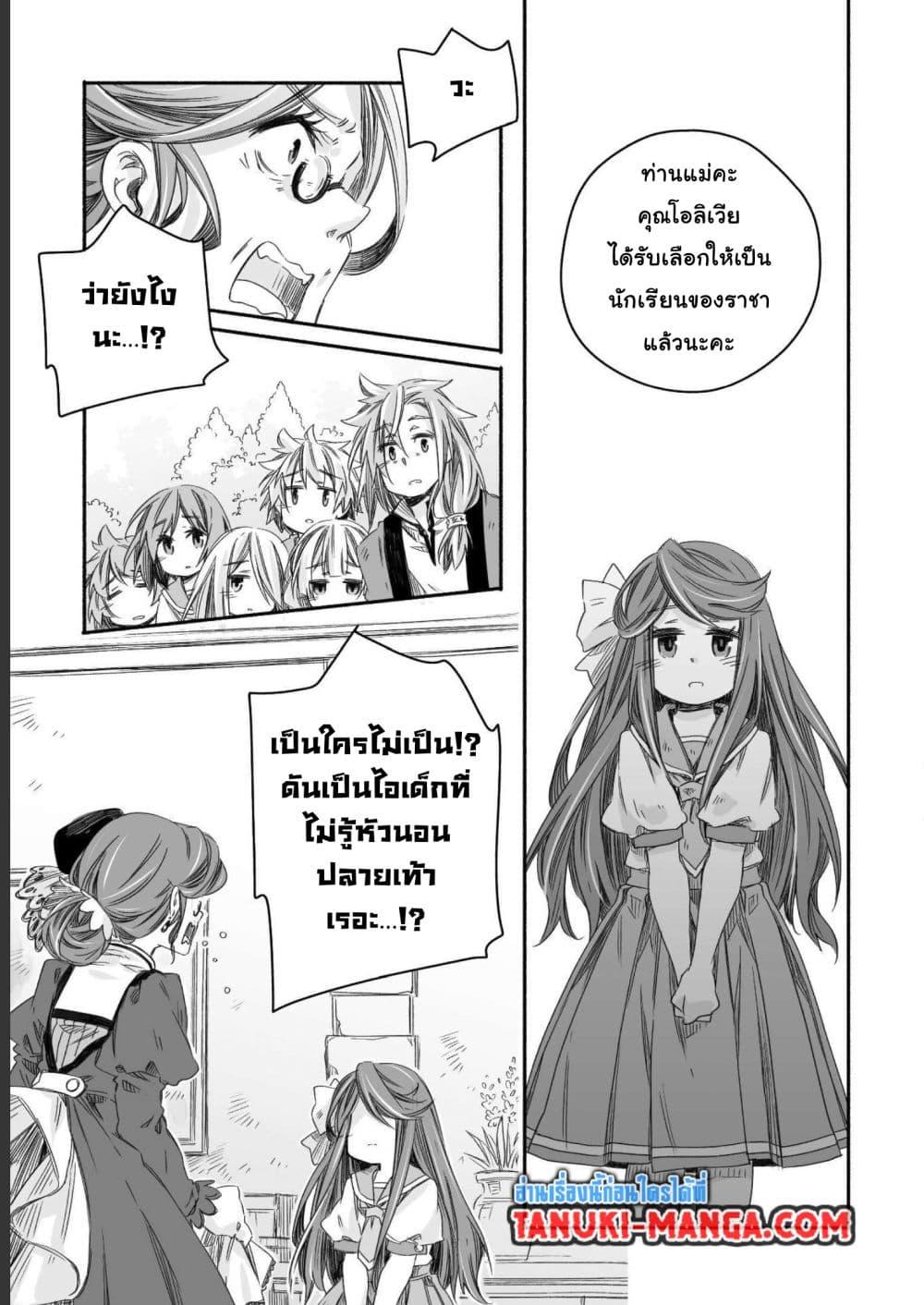 Manga-lc-com อ่านมังงะ อ่านการ์ตูน ออนไลน์ ฟรี Totsuzen Papa Ni Natta Saikyou Dragon No Kosodate Nikki ตอนที่ 1 2 3 4 5 6 7 8 9 10 11 12 13 14 ฟรี ไม่มีโฆษณา Manga-lc - อ่าน มังงะ อ่าน การ์ตูน ออนไลน์ อ่านมังงะ ฟรี