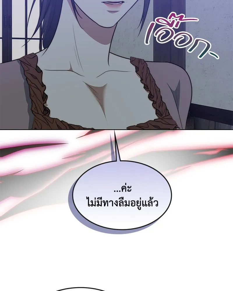 ขอบคุณที่หักหลัง ตอนที่ 39 รูปที่ 20