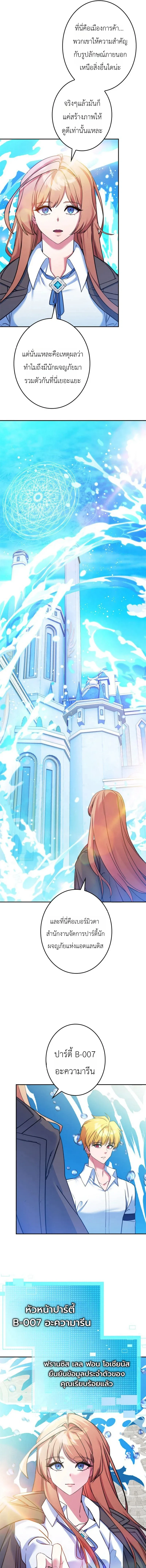 The Sword Emperor Who Surpasses His Previous Life จ_กรพรรด_เทพดาบ ผงาดเหน_อชาต_ภพ ตอนที่ ตอนที่ 21 รูปที่ 5