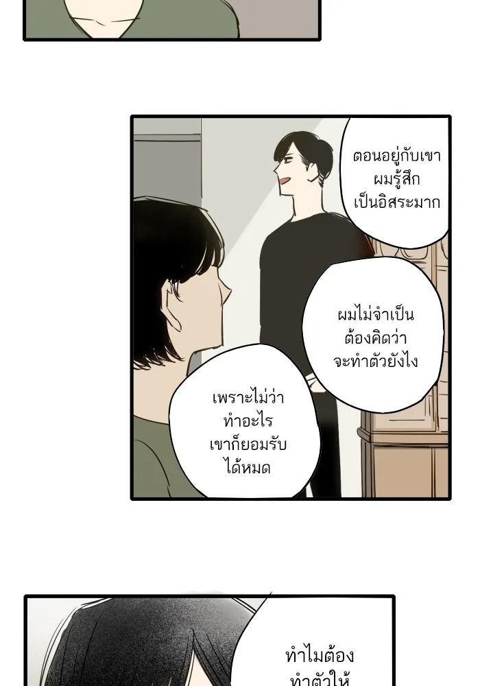 ฉันเปล่าร้องไห้ซะหน่อย ตอนที่ 44 รูปที่ 37
