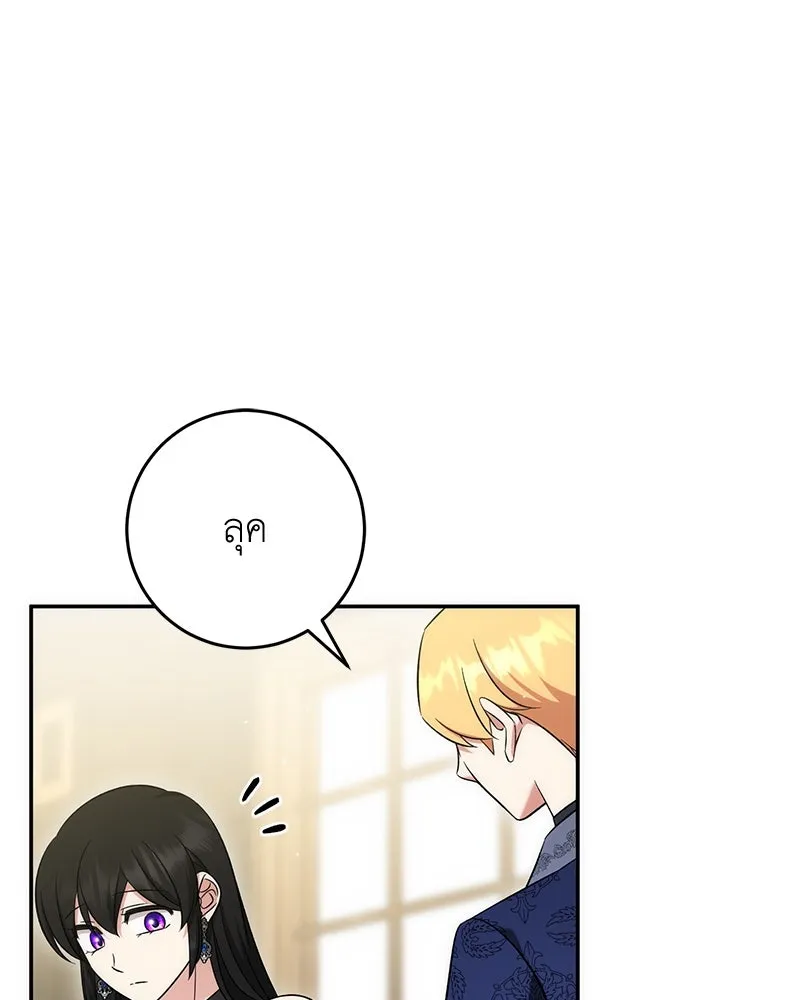 ภารกิจไล่ตามลุค บีเชล ตอนที่ 62 รูปที่ 115