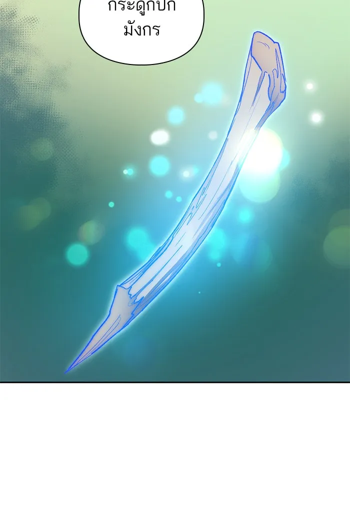 My S-Class Hunters ตอนที่ 46 ก่อนอื่นก็เดต (1) รูปที่ 46