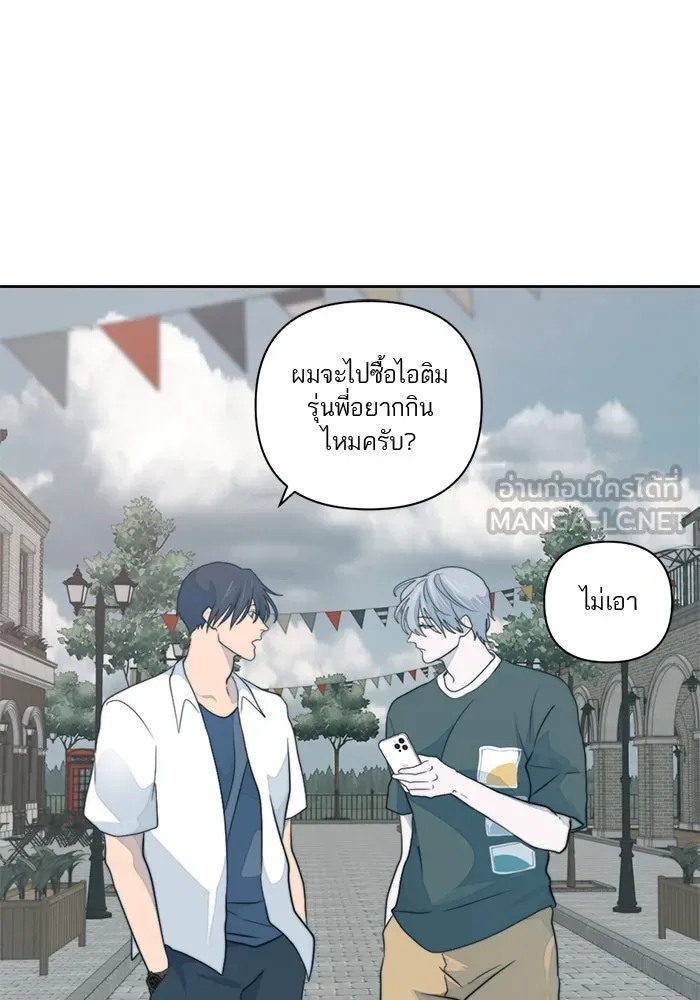 เปย์นี้เพื่อนาย My Sugar Baby ตอนที่ 7 วันนี้จะเป็นแค่หมาของรุ่นพี่ รูปที่ 48