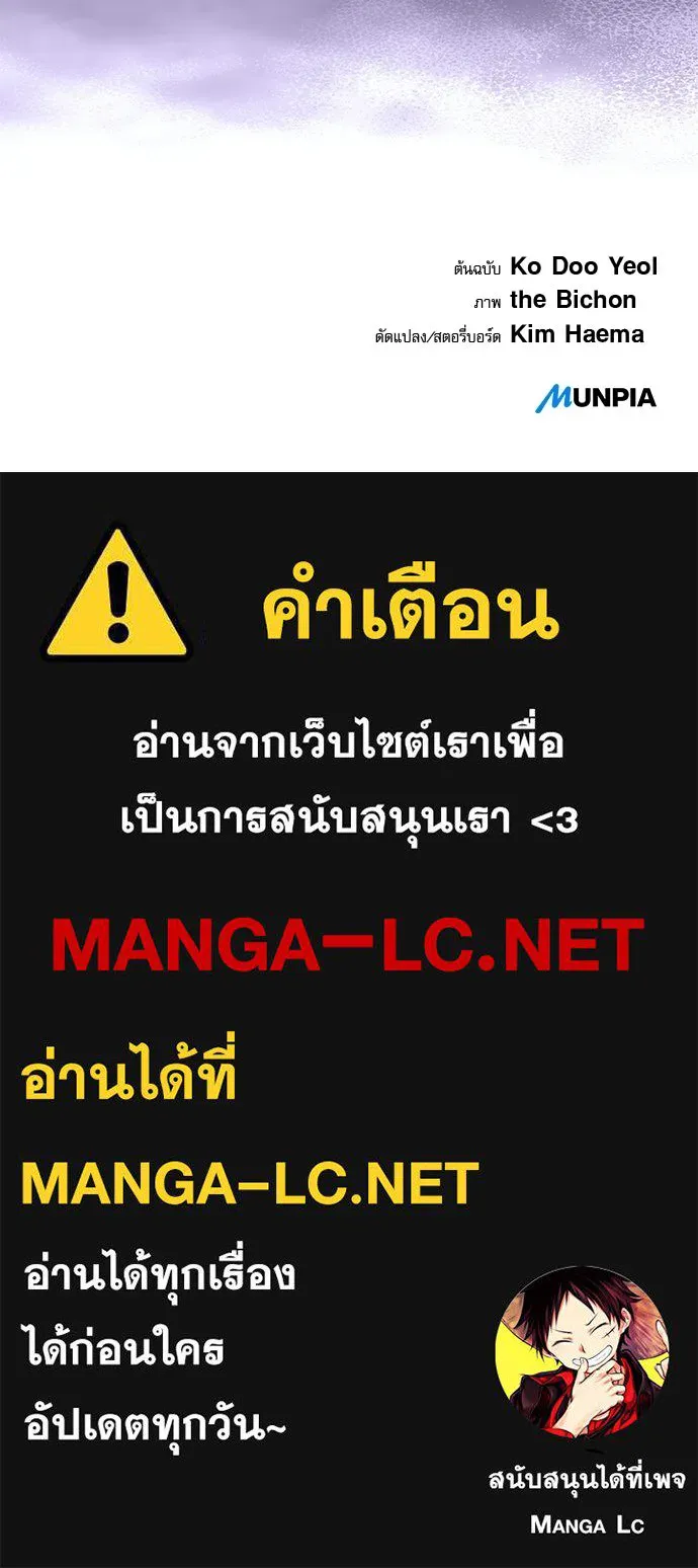 ครัวผู้กล้าท้าให้ชิม ตอนที่ 50 รูปที่ 127