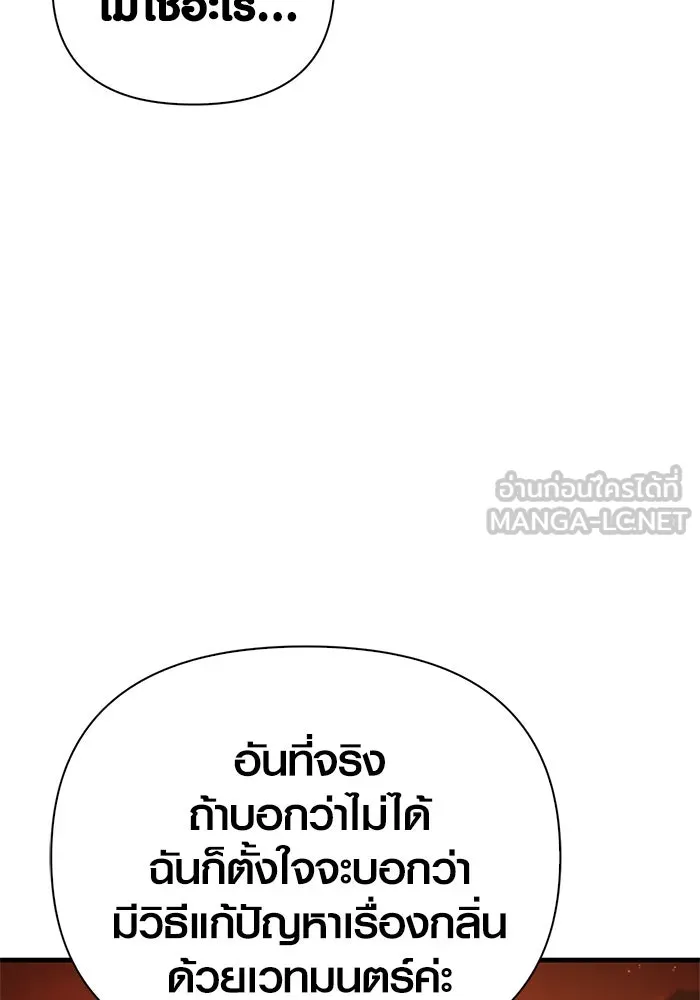 เอาชีวิตรอดในเกมฉบับคนเถื่อน ตอนที่ 113 พริตตี้ or เทสตี้ รูปที่ 63