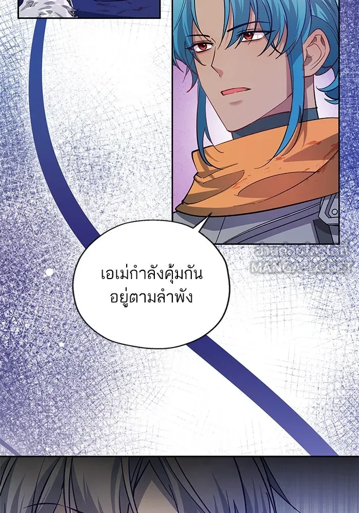 หวานใจสุดโหดโหมดเชื่อง ตอนที่ 81 รูปที่ 84