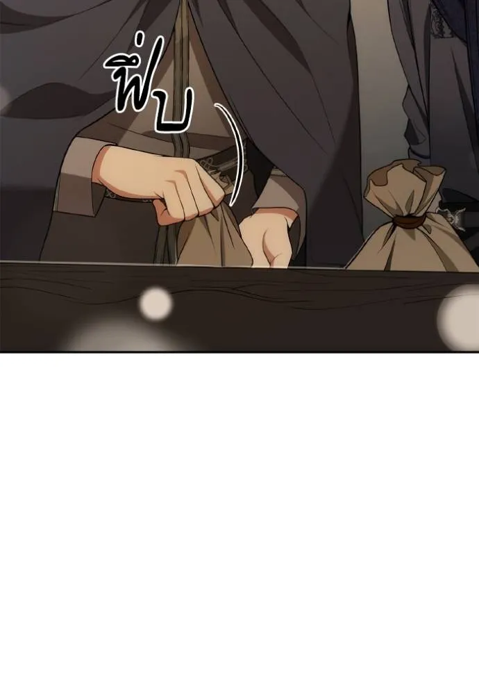 ชาตินี้น้องขอเป็นราช ตอนที่ 125 รูปที่ 88