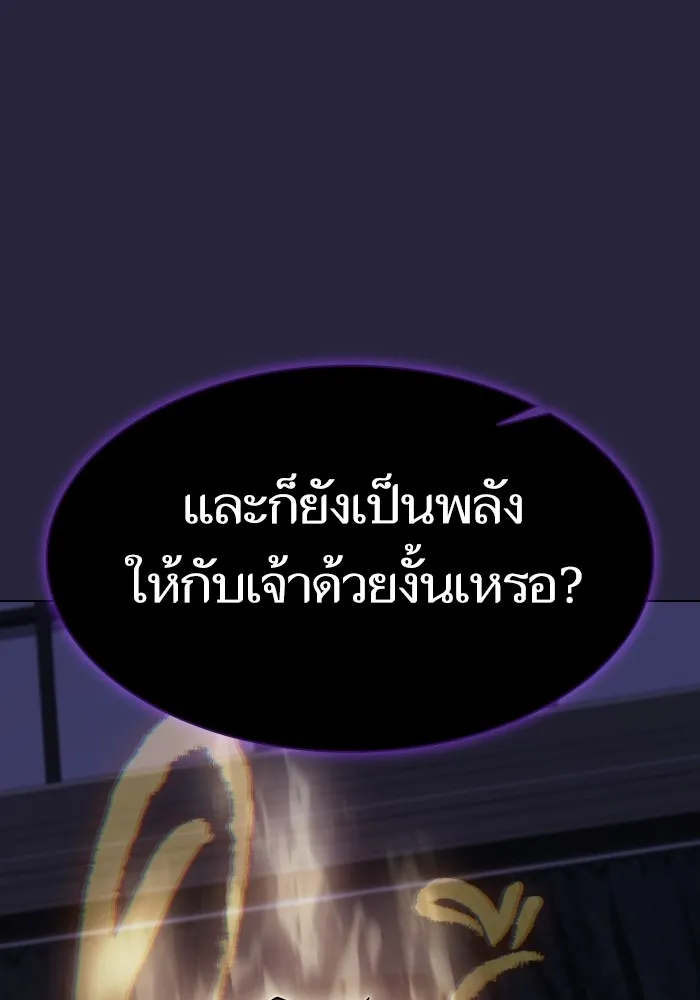 ผู้เล่นขั้นเทพแห่งหอคอยฝึกสอน ตอนที่ 206 รูปที่ 121
