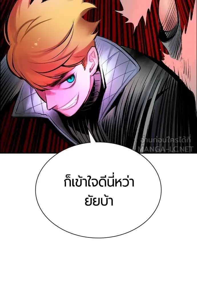 Jungle Juice ตอนที่ 193 รูปที่ 150