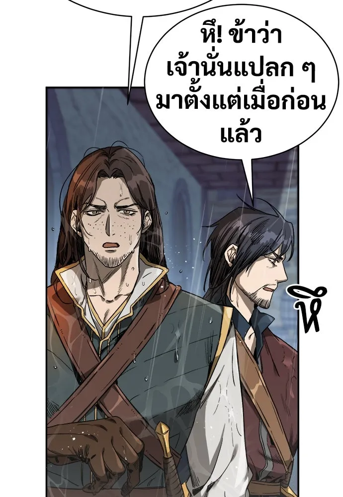 ผู้พิทักษ์เถื่อนแห่งยุคกลาง ตอนที่ 1 รูปที่ 71
