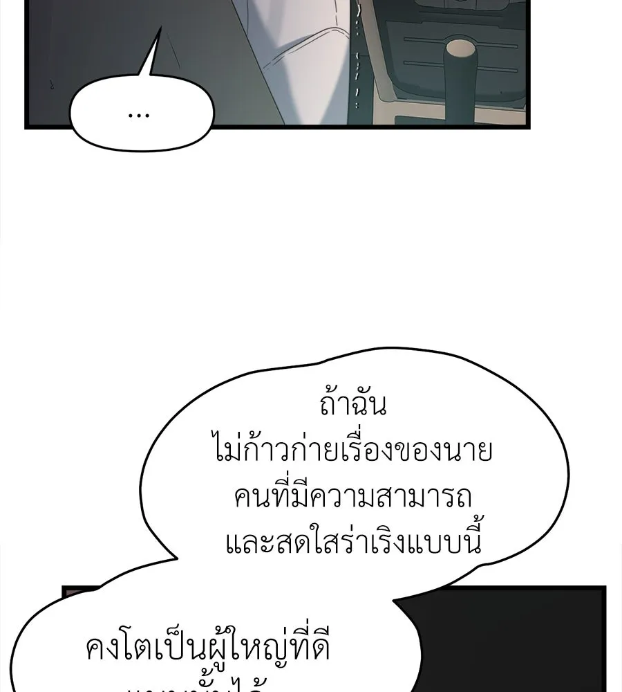 ปรารถนารักอันงดงาม ตอนที่ 48 รูปที่ 130