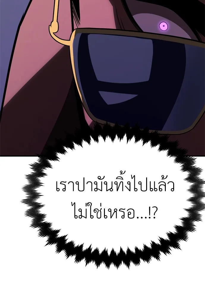 ไอ้เพลเยอร์นั่น ฉันฆ่ามันเอง ตอนที่ 31 รูปที่ 176