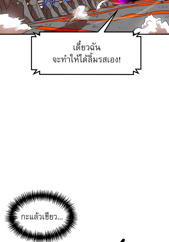 Double Click ตอนที่ 71 รูปที่ 49