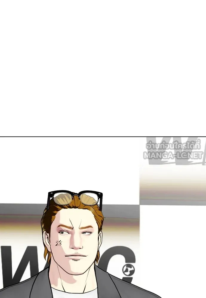 หมาหัวเน่าเก๋าเกินไป ตอนที่ 73 รูปที่ 24