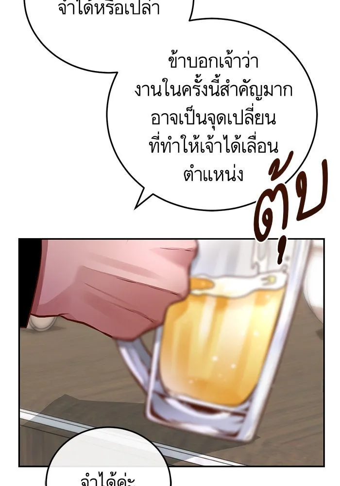 บุตรีดยุกขอไม่แต่งงานbrกับหนุ่มในฝัน ตอนที่ 81 รูปที่ 32