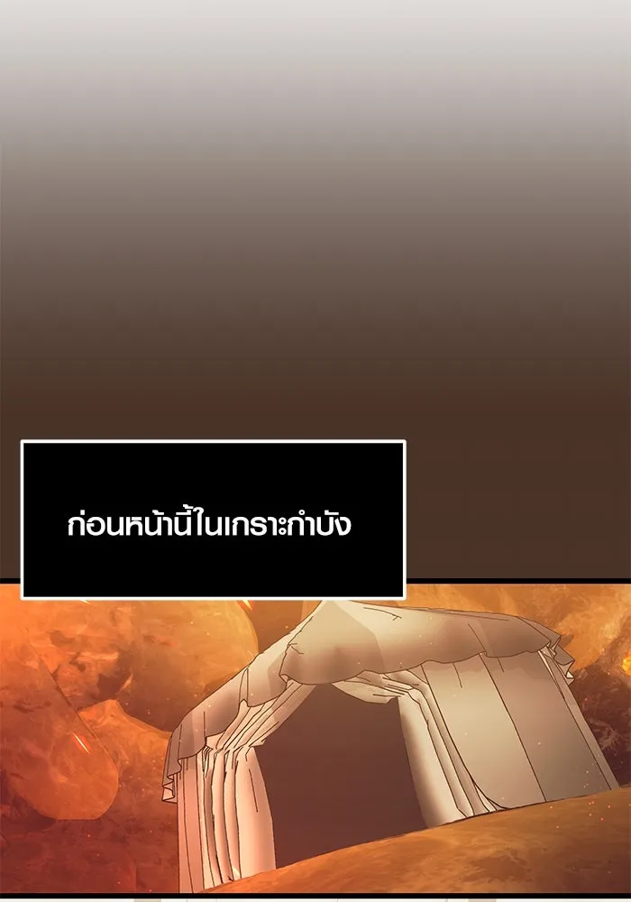 พลิกชะตาคว้าไอเทมระดับเทพ ตอนที่ 72 รูปที่ 7