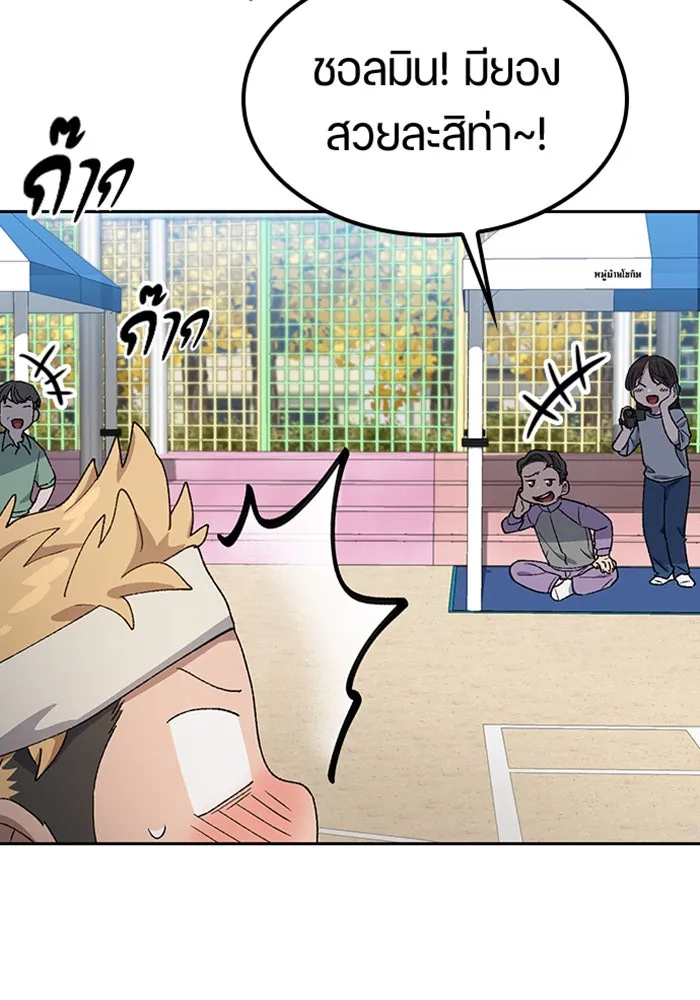 ตั้งแคมป์ฮีลใจในต่างโลก ตอนที่ 49 รูปที่ 26