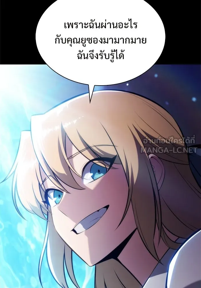 ผู้เล่นหน้าใหม่เลเวลแมกซ์ ตอนที่ 238 ชัยชนะอันสมบูรณ์ (1) รูปที่ 48