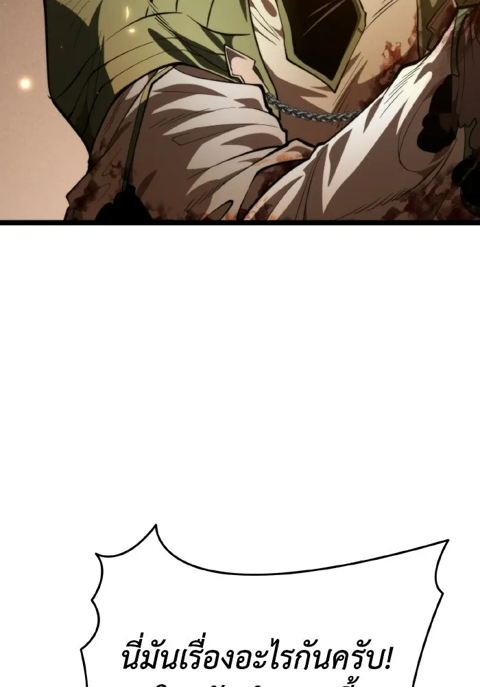 การแข่งขันของผู้เกิดใหม่ ตอนที่ 88 รูปที่ 62