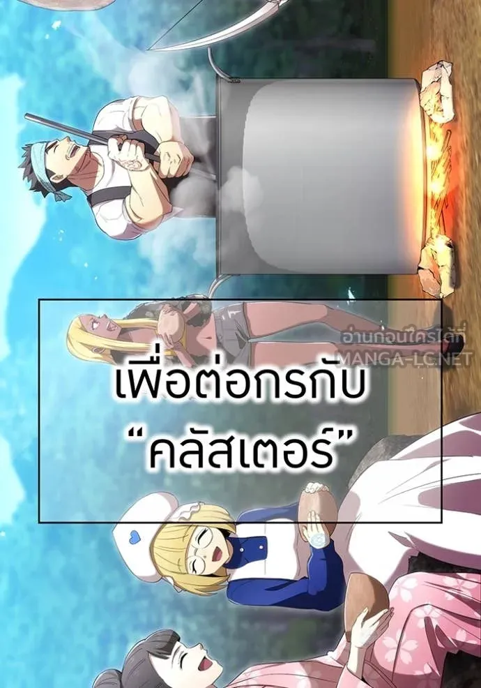 ฮันเตอร์สกิลโกง ตอนที่ 79 รูปที่ 40