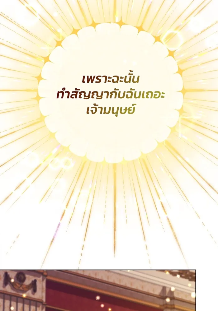 ชีวิตใหม่ในตระกูลมือสังหาร ตอนที่ 9 รูปที่ 92