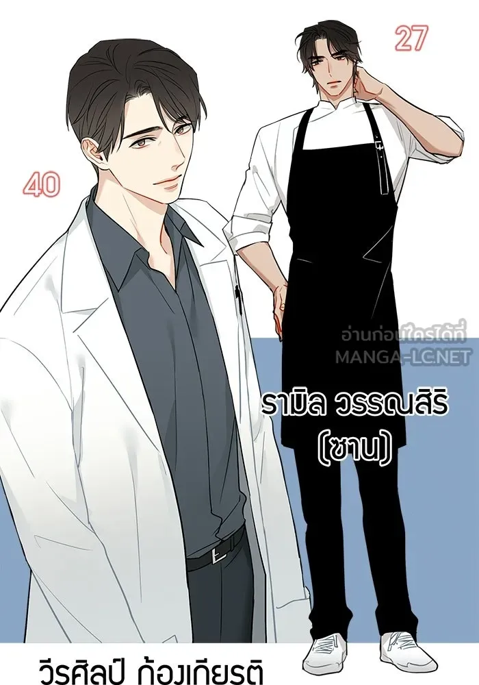 Good Gosh Daddy ตอนที่ talk รูปที่ 12