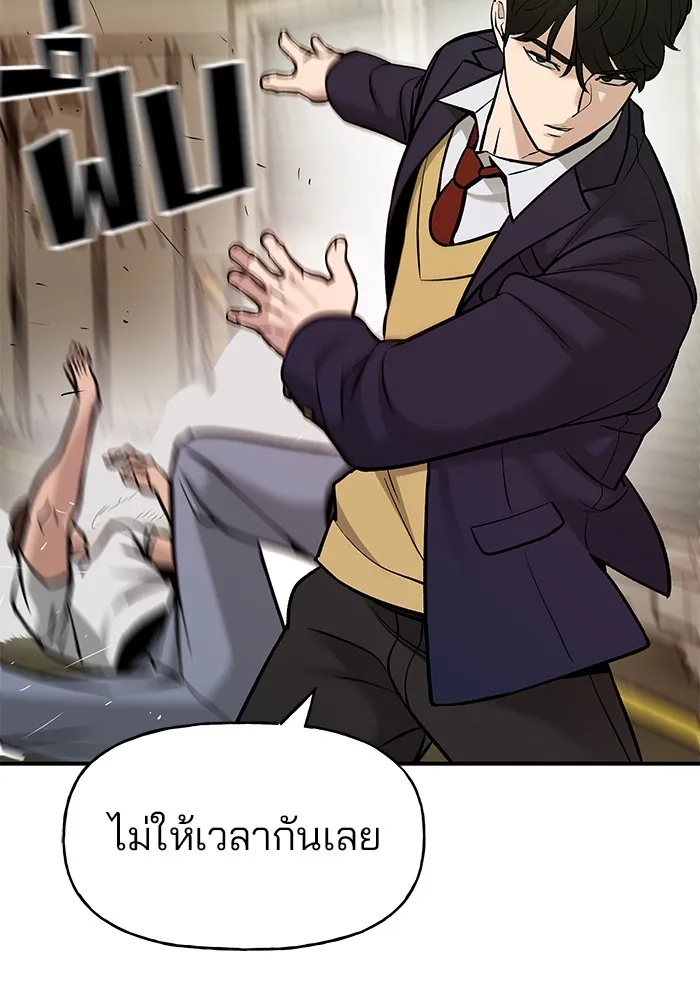 เลวฟาดเลว ตอนที่ 18 รูปที่ 110